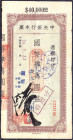 Ausland
China
Central Bank of China, 40000 Yuan 1945. (1944) National Kuo Pi Yuan Issue. IV, 3x durchgestochen. Pick - (450T).