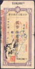 Ausland
China
Central Bank of China, 100000 Yuan o.D. (1945). Lanchow. V, 3x durchgestochen. Pick 450G.