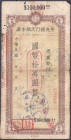 Ausland
China
Central Bank of China, 100000 Yuan o.D. (1945). Wanhsien Branch. (CHUNGKING). IV. Pick 450G.