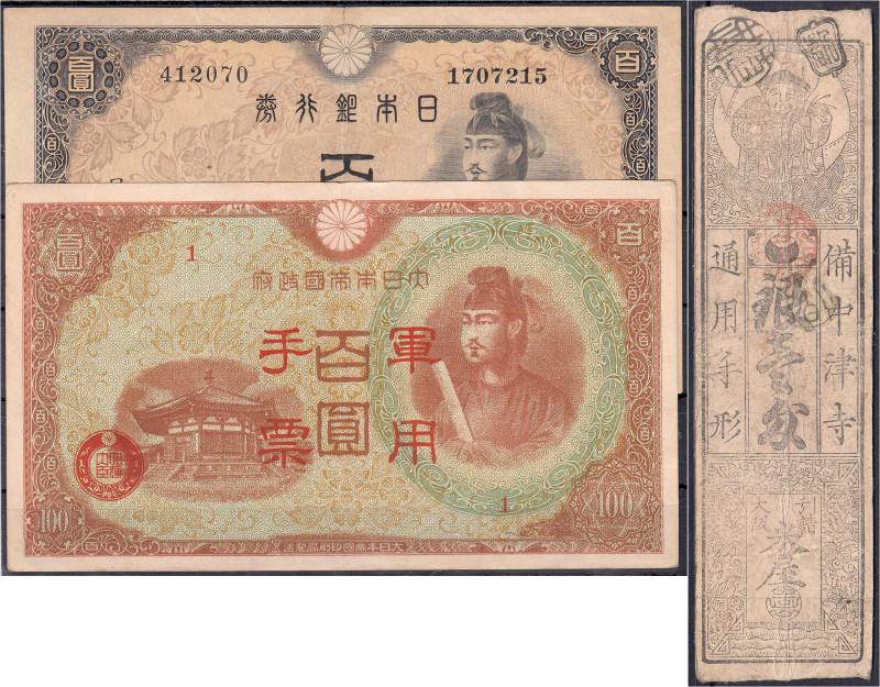 Ausland
Japan
100 Yen o.D. (1944), 100 Yen 1945 und eine Hansatsu-Banknote (lo...