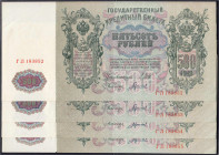 Ausland
Russland
4x 500 Rubel 1912. Fortlaufende KN. Unterschrift Shipov. I- / II+ Pick 14b.