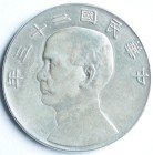 Cina. Repubblica. 1912-1949. Dollaro 1934. Ag. Y345. Peso gr. 26,70. Diametro mm. 39. BB. (11623)
