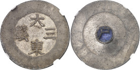 CORÉE DU SUD - REPUBLIC OF KOREA
Kojong (1864-1897). 3 chon avec émail cloisonné ND (1882-1883), Pyongyang (Département du Trésor Taedong).
Av. Dans l...
