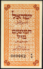 ISRAËL - ISRAEL
50 mils émission d’urgence type “petit numéro exceptionnel” ND (1948).
P.6.
C’est le second plus haut grade ! Alphabet A/A - numéro...