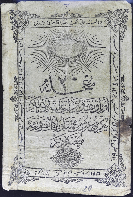 TURQUIE - TURKEY
20 kurush type “Empire Ottoman” ND (1854) / AH 1270.
P.24.
P...