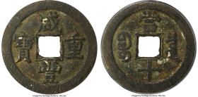 Qing Dynasty. Wen Zong (Xian Feng) 10 Cash ND (June 1853-February 1854) Certified 82 by Gong Bo Grading, Board of Revenue mint. 32.9mm. 13.1g. Treasur...