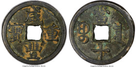 Qing Dynasty. Wen Zong (Xian Feng) 10 Cash ND (1854-1857) Certified 82 by Gong Bo Grading, Board of Revenue mint. 33.3mm. 12.4g. Treasures from the W ...