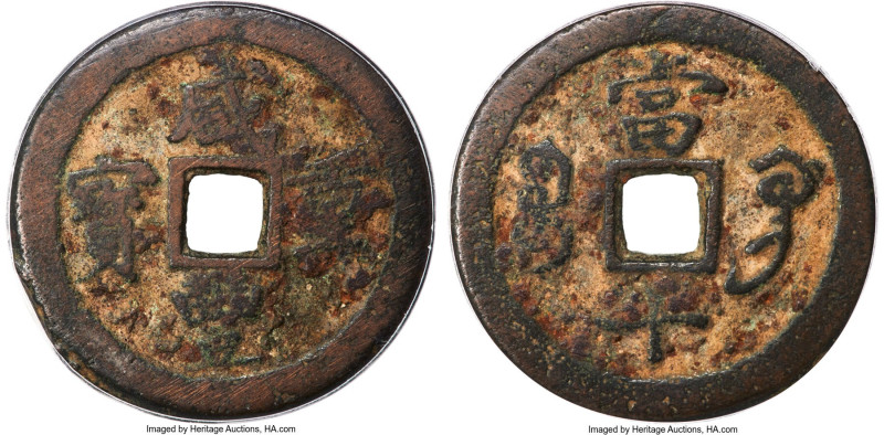 Qing Dynasty. Wen Zong (Xian Feng) 10 Cash ND (1854-1857) Certified 75 by Gong B...