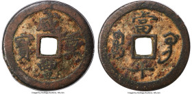 Qing Dynasty. Wen Zong (Xian Feng) 10 Cash ND (1854-1857) Certified 75 by Gong Bo Grading, Gongchang mint (Gansu Province), Hartill-22.806. 34.4mm. 13...
