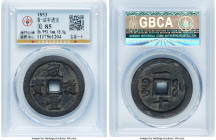Qing Dynasty. Wen Zong (Xian Feng) 10 Cash ND (1853-1855) Certified 85 by Gong Bo Grading, Fuzhou mint, Hartill-22.780. 36.9mm. 18.5gm. HID09801242017...