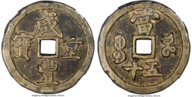 Qing Dynasty. Wen Zong (Xian Feng) 50 Cash ND (1854-1855) Certified 78(05) by Gong Bo Grading, Kaifeng and other mints (Honan Province), Hartill-22.84...