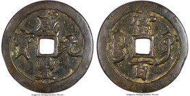 Qing Dynasty. Wen Zong (Xian Feng) 100 Cash ND (1854-1857) Certified 78(03) by Gong Bo Grading, Gongchang mint (Kansu Province), Hartill-22.809. 50.5m...