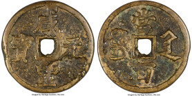 Qing Dynasty. Wen Zong (Xian Feng) 100 Cash ND (1854-1855) Certified 70(05) By Gong Bo Grading, Xi'an mint (Shensi Province), Hartill-22.959. 56.7mm. ...