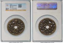 Qing Dynasty "Double Dragon" Charm ND Certified 85 by Gong Bo Grading, 59.4mm. 36.3gm. Open work design. HID09801242017 © 2024 Heritage Auctions | All...
