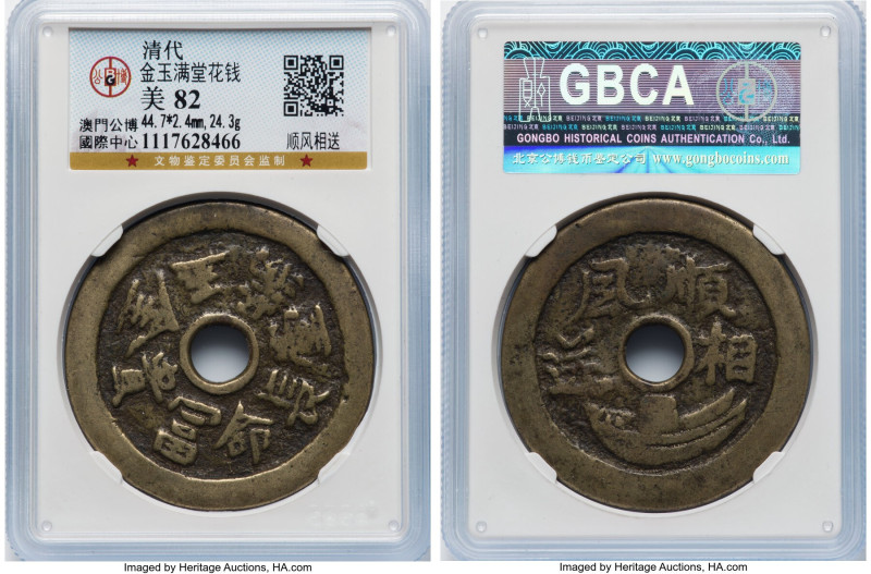 Qing Dynasty Charm ND Certified 82 by Gong Bo Grading, 44.7mm. 24.3gm. HID098012...