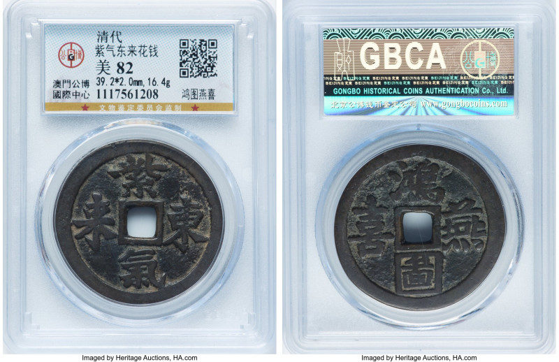 Qing Dynasty. Auspicious Charm ND Certified 82 by Gong Bo Grading, 39.2mm. 16.4g...