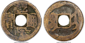 Qing Dynasty. Cash Charm ND Certified 80 by Gong Bo Grading, 20mm. 6.9gm. A Qing Dynasty Charm after a Gao Zong Cash (1736-1738) from Jinan, Shandong ...