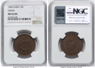 Fukien. Kuang-hsü 10 Cash CD 1906 MS62 Brown NGC, KM-Y10. HID09801242017 © 2024 Heritage Auctions | All Rights Reserved