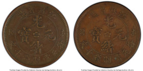 Kiangsu. Kuang-hsü Mint Error - Character Side Mule 10 Cash ND (1902) XF40 PCGS, KM-Y162.5, CL-KS.60. A stellar mule with honest surfaces and attracti...