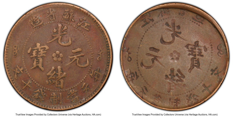 Kiangsu. Kuang-hsü Mint Error - Full Brockage Reverse 10 Cash ND (1902) VF35 PCG...