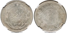 Sinkiang. Republic Sar (Tael) Year 6 (1917) MS61 NGC, Ti-hua mint, KM-Y45, L&M-837. Rosette at Top variety. Soft pearly-white surfaces contain a satin...