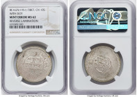 Tibet. Theocracy Mint Error - Reverse Lamination 10 Srang BE 16-25 (1951) MS62 NGC, KM-Y29a, L&M-662. With Dot. A desirable issue in Mint State. HID09...