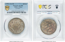 Tibet. Theocracy Pair of Certified 10 Srang AU50 PCGS, 1) 10 Srang BE 16-25 (1951), L&M-661 2) 10 Srang BE 16-24/25 (1951), KM-Y29a, L&M-662 HID098012...