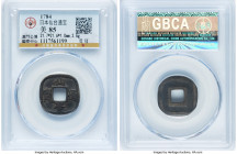Sendai Mon ND (1784) Certified 85 by Gong Bo Grading, KM60. 21.7mm. 2.6gm. HID09801242017 © 2024 Heritage Auctions | All Rights Reserved