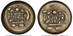 Tempo Mam Gin ND (1837-1858) AU53 PCGS, JNDA 09-68. Tempo era. Variety with Daikoku (God of Plenty) on both sides. HID09801242017 © 2024 Heritage Auct...