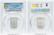 Ansei Bu ND (1859-1868) MS65 PCGS, Ansei mint, KM-C16a, JNDA 09-52. A premium example of the type with a crisp strike and a blazing silver surface. HI...
