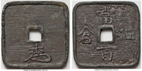 Hosokura. Provincial lead 100 Mon ND (1863) VF, KM30. 60x60mm. 172.24gm. HID09801242017 © 2024 Heritage Auctions | All Rights Reserved