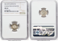 Meiji 5 Sen Year 6 (1873) MS64 NGC, KM-Y22. Characters separated variety. Autumnal-toned patina exhibited on the obverse. HID09801242017 © 2024 Herita...