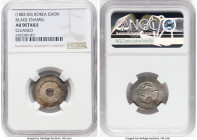 Tae Dong Treasury Department Chon ND (1882-1883) AU Details (Cleaned) NGC, KM1081. With black enamel cloisonné. Among the more common examples broadca...