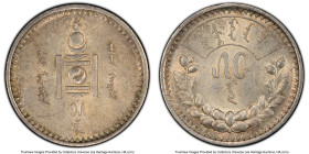 People's Republic Pair of Certified Issues AH 15 (1925) PCGS, 1) 50 Mongo AU55, KM7, L&M-620 2) 5 Mongo AU53 Brown, KM3.1 HID09801242017 © 2024 Herita...