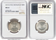 People's Republic 50 Mongo AH 15 (1925) MS61 NGC, Leningrad mint, KM7, L&M-620. HID09801242017 © 2024 Heritage Auctions | All Rights Reserved