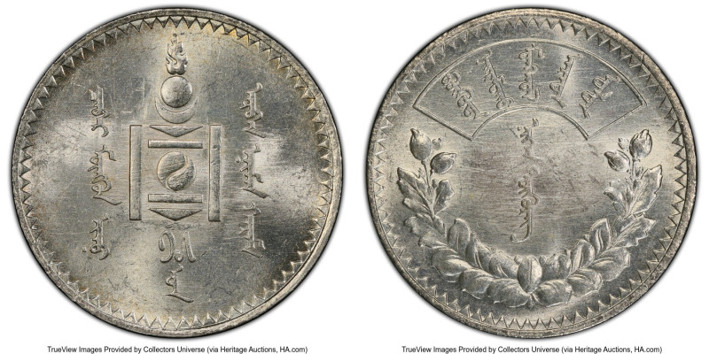People's Republic Tugrik AH 15 (1925) MS62 PCGS, KM8, L&M-619. An immaculate off...