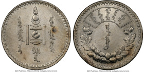 People's Republic Tugrik AH 15 (1925) MS60 NGC, Leningrad mint, KM8, WS-1088. HID09801242017 © 2024 Heritage Auctions | All Rights Reserved