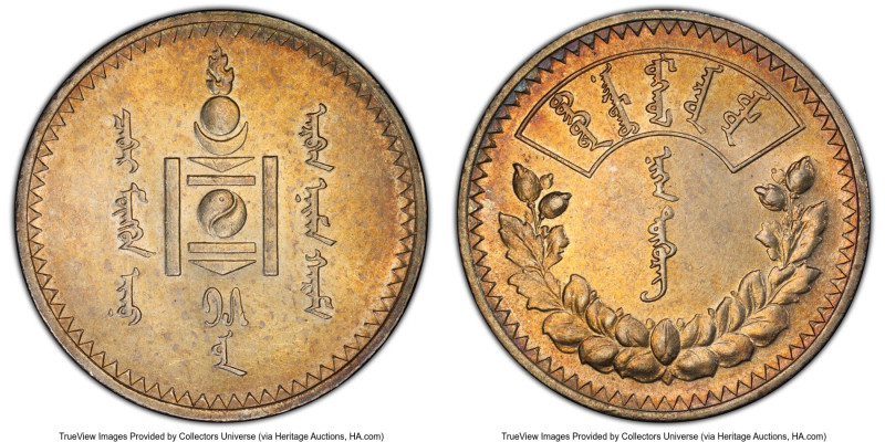People's Republic Tugrik AH 15 (1925) AU58 PCGS, KM8, LM-619. The faces consist ...