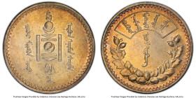 People's Republic Tugrik AH 15 (1925) AU58 PCGS, KM8, LM-619. The faces consist of a graphite hue that is beautifully accented by a terracotta patina....