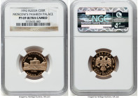 Russian Federation gold Proof "Moscow's Pashcov Palace" 50 Roubles 1992 PR69 Ultra Cameo NGC, Moscow mint, KM-Y354. Mintage 7,500. HID09801242017 © 20...