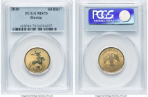 Russian Federation gold "St. George" 50 Roubles 2010 MS70 PCGS, KM-Y1049. HID09801242017 © 2024 Heritage Auctions | All Rights Reserved