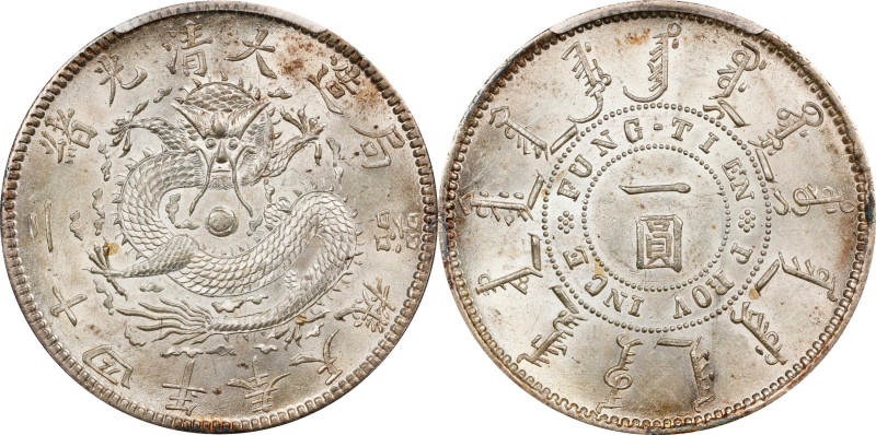 (t) CHINA. Fengtien. 7 Mace 2 Candareens (Dollar), Year 24 (1898). Fengtien Mint...