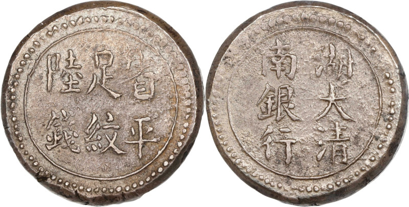 (t) CHINA. Hunan. 6 Mace, ND (1908). Hunan (Ta-Ching) Mint. Kuang-hsu (Guangxu)....