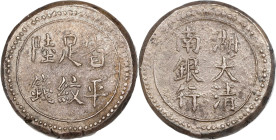 (t) CHINA. Hunan. 6 Mace, ND (1908). Hunan (Ta-Ching) Mint. Kuang-hsu (Guangxu). PCGS AU-53.
L&M-400; K-966; WS-0921. Presenting VERY RARE status-- s...