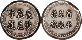 (t) CHINA. Hunan. 7 Mace, ND (1908). Changsha (Chien I) Mint. Kuang-hsu (Guangxu). PCGS EF-40.
L&M-409; K-977; WS-0900. Some minor handling is noted ...