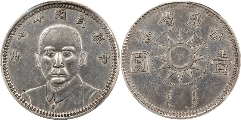 CHINA. Kansu. Dollar, Year 17 (1928). Lanchow Mint. PCGS Genuine--Cleaned, AU De...