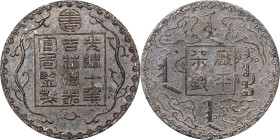 (t) CHINA. Kirin. White Metal 7 Mace Pattern or Trial Strike, Year 10 (1884). Kirin Mint. Kuang-hsu (Guangxu). PCGS SPECIMEN-62.
cf. L&M-504 (silver)...