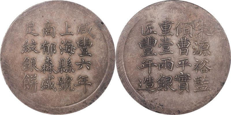 CHINA. Shanghai. Tael, Year 6 (1856). Hsien-feng (Xianfeng). PCGS AU-55.
L&M-59...