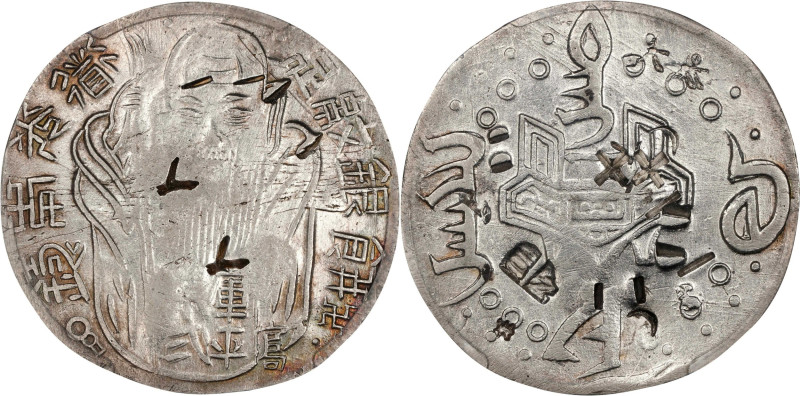 CHINA. Taiwan. "Old Man" Dollar, ND (1838-50). Taiwan Mint. Tao-kuang (Daoguang)...