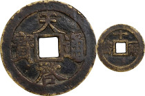 (t) CHINA. Ming Dynasty. Zhili. 10 Cash, ND (ca. 1621-27). Miyun Mint. Emperor Xi Zong (Tian Qi). Graded 80 by Hua Xia Coin Grading Company.
Hartill-...